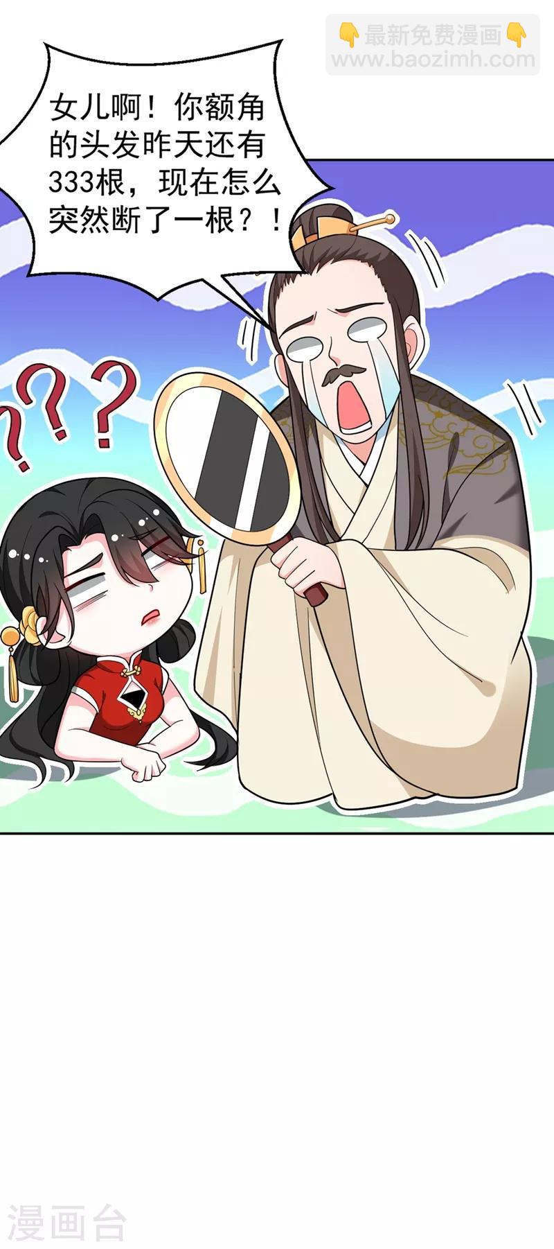 第4话 我有办法救你弟弟(1/2)-第5话