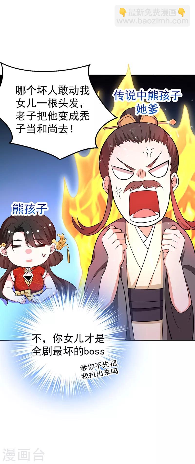 第4话 我有办法救你弟弟(1/2)-第5话