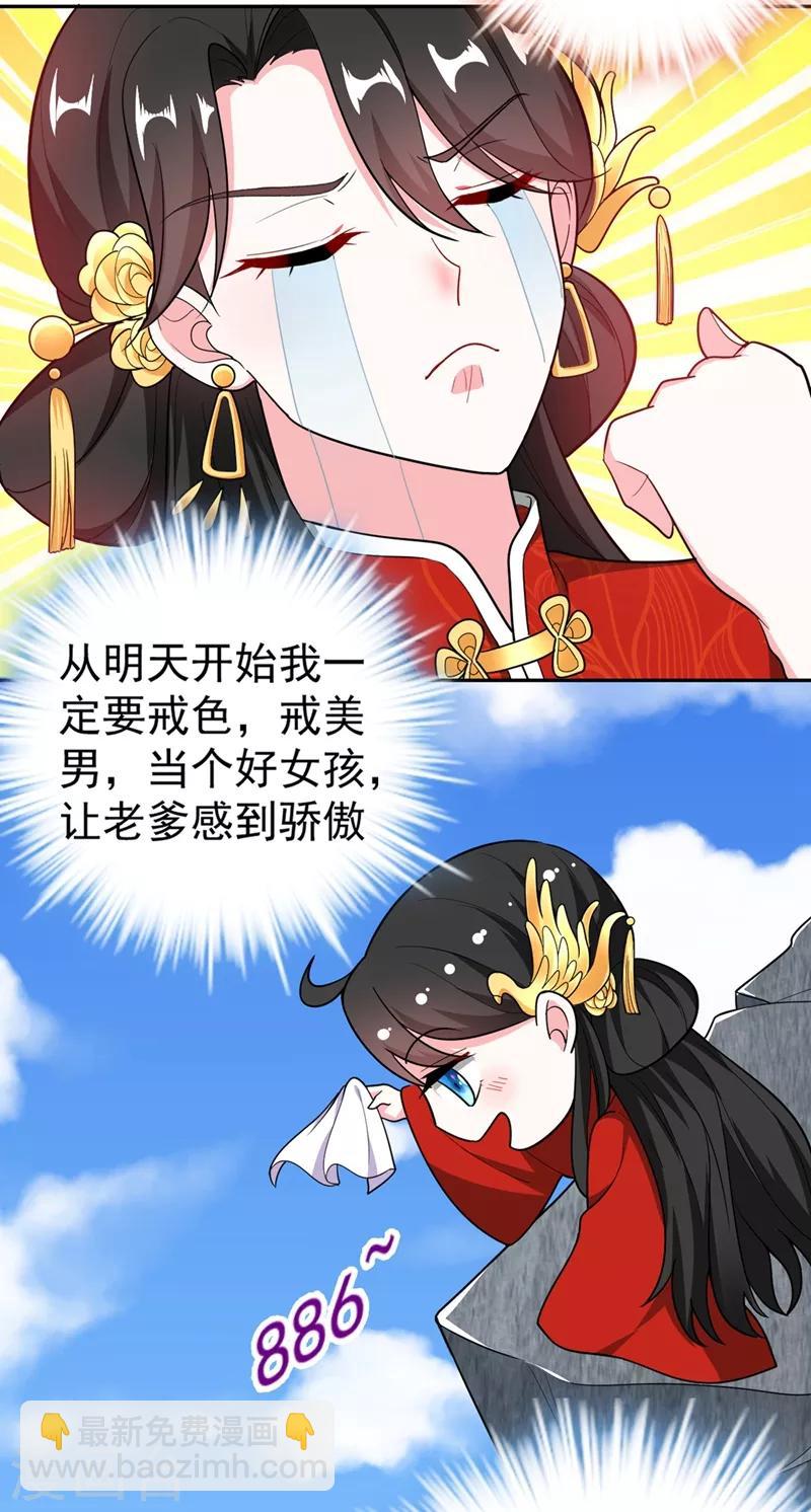 第4话 我有办法救你弟弟(1/2)-第5话