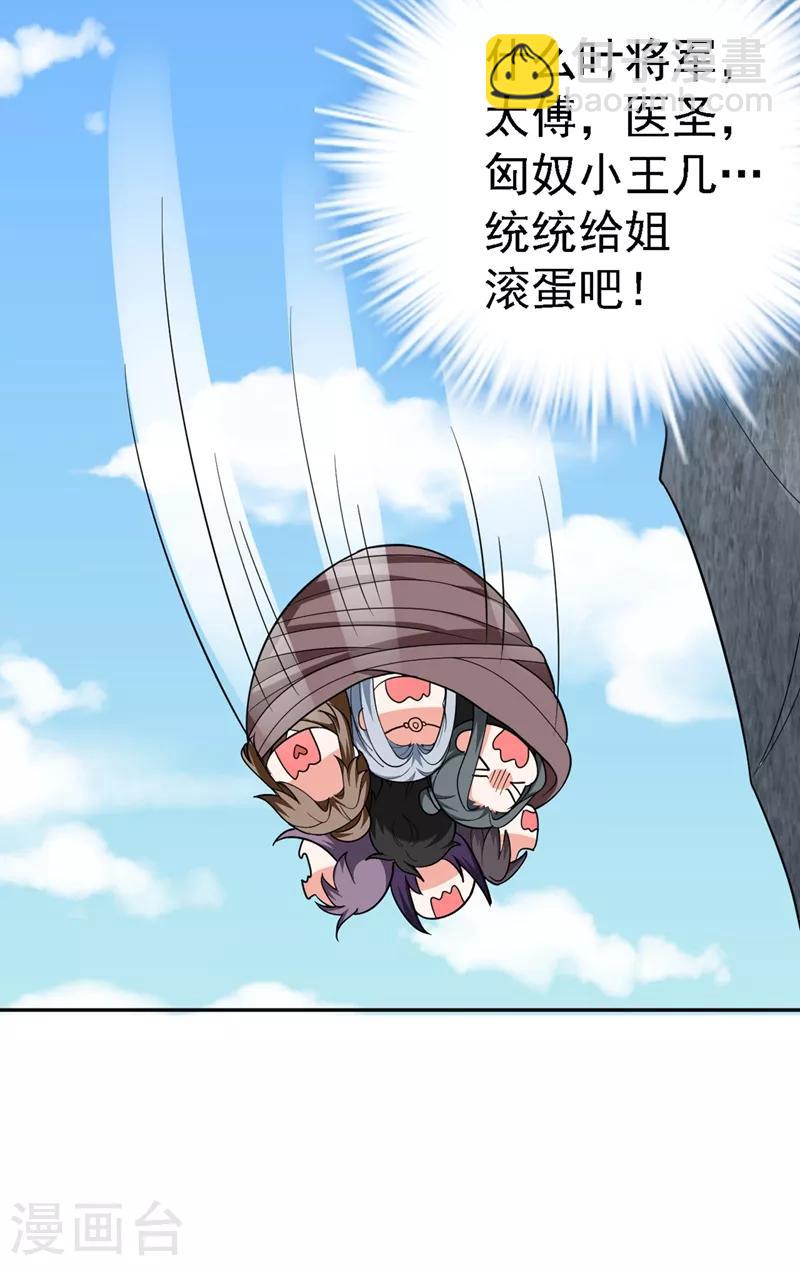 第4话 我有办法救你弟弟(1/2)-第5话