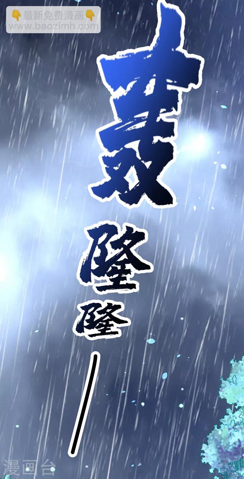 第4话 我有办法救你弟弟(1/2)-第5话