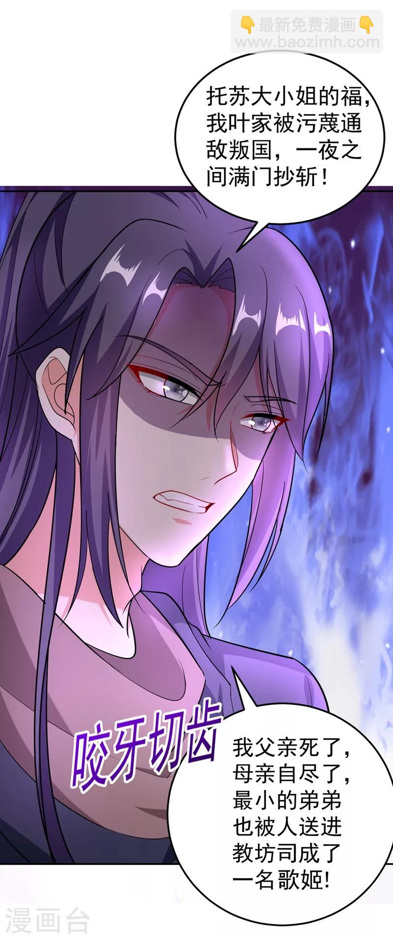 第4话 我有办法救你弟弟(1/2)-第5话