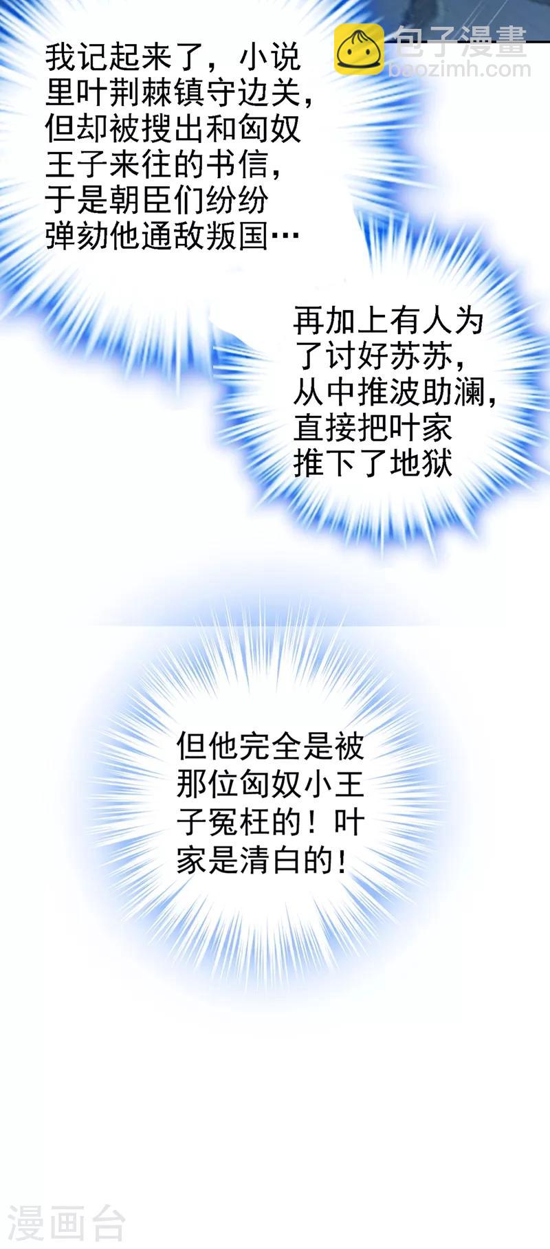 第4话 我有办法救你弟弟(1/2)-第5话