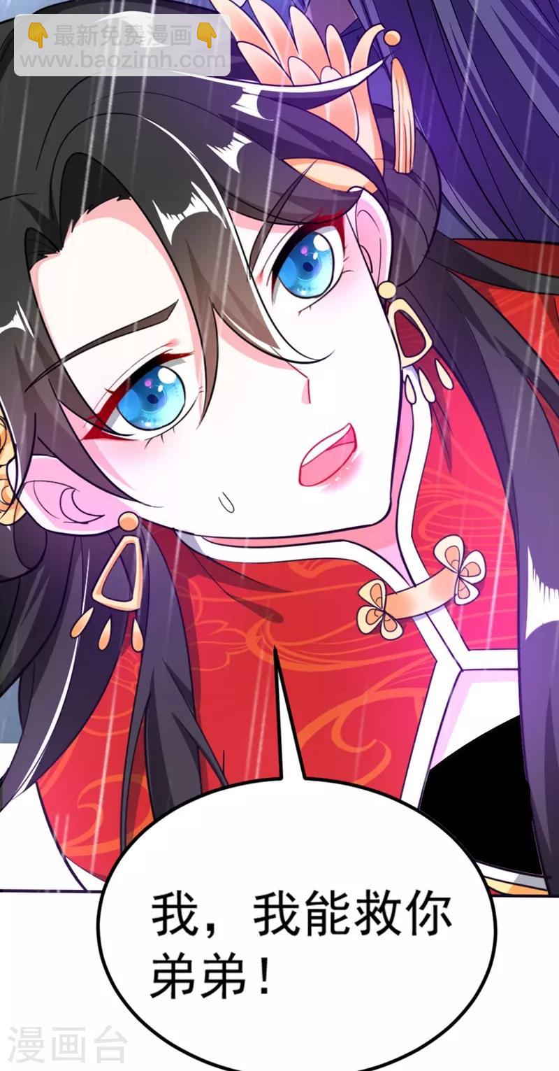 第4话 我有办法救你弟弟(1/2)-第5话