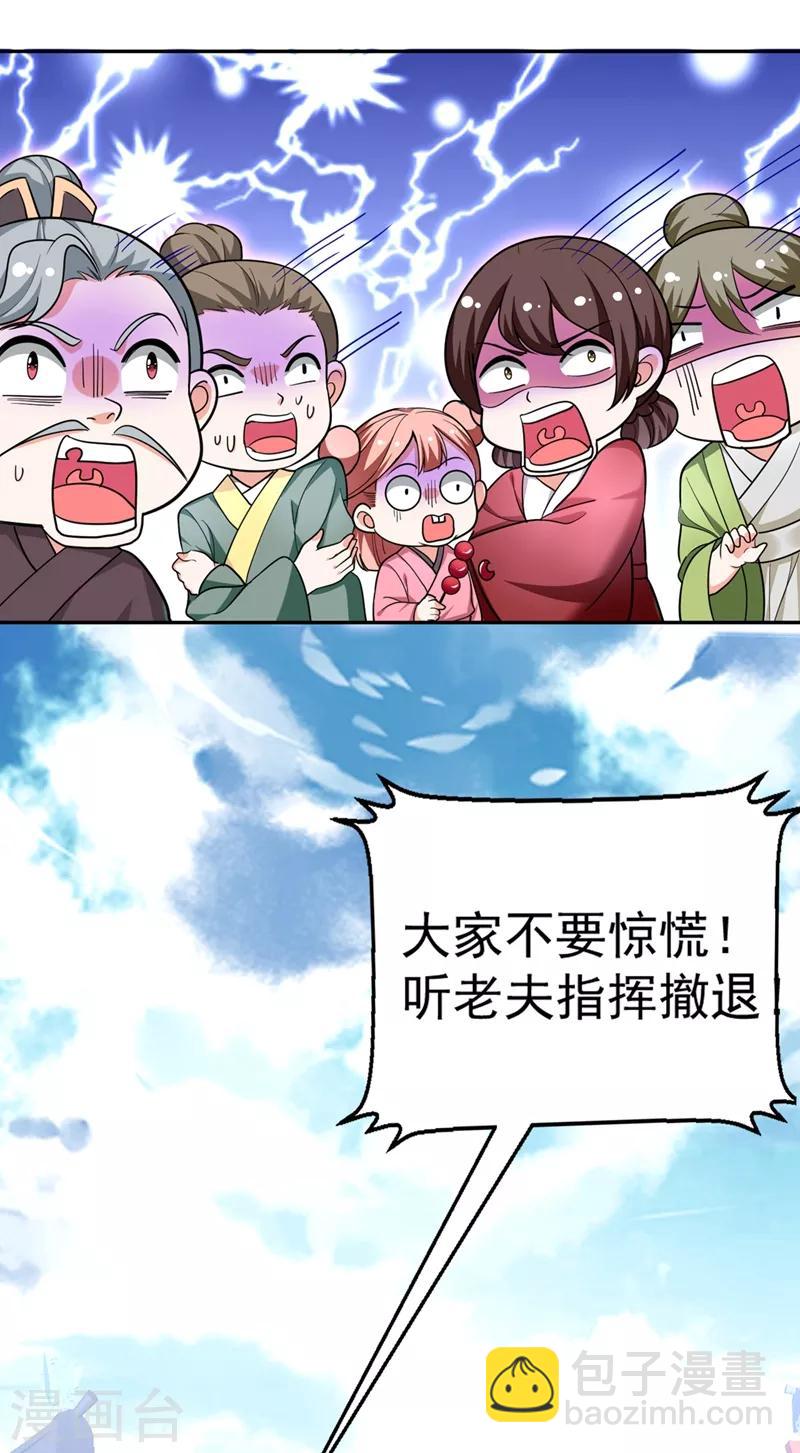第4话 我有办法救你弟弟(1/2)-第5话