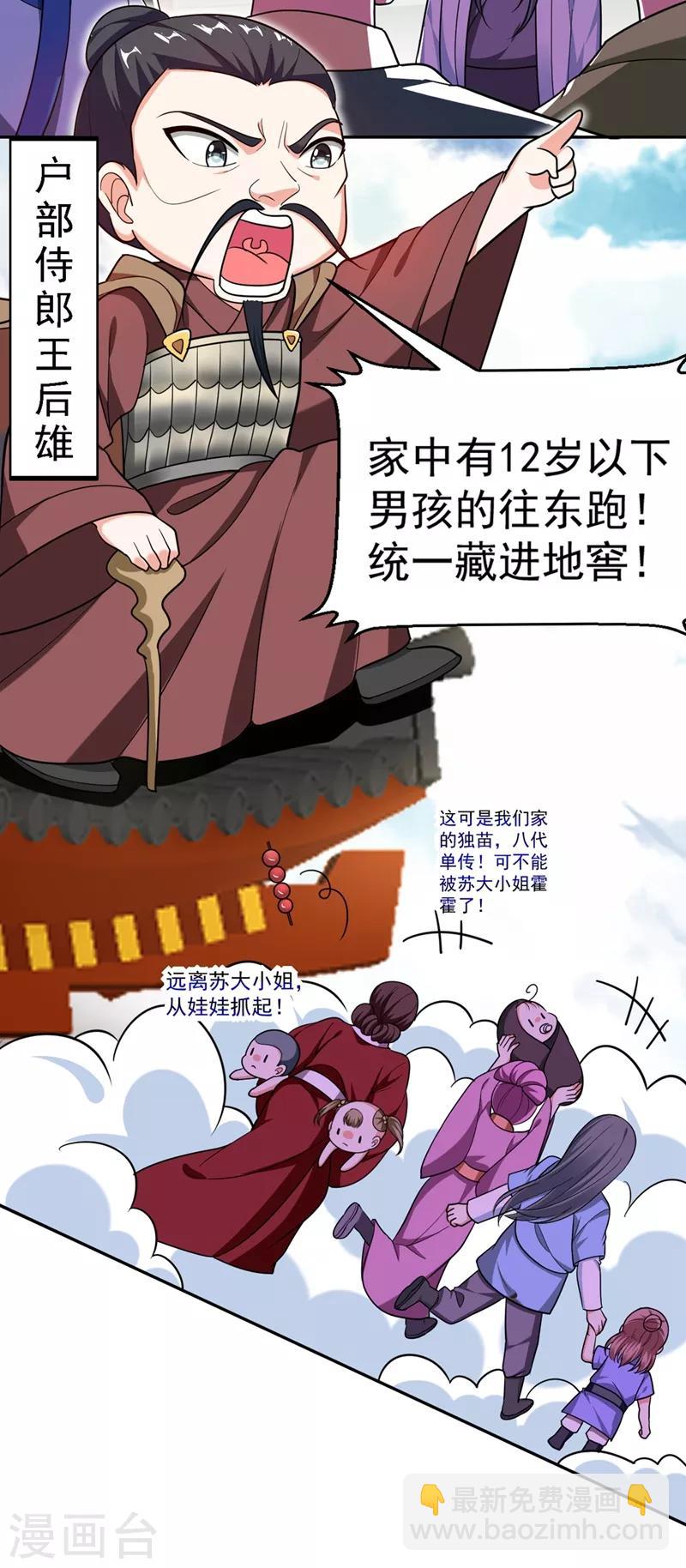 第4话 我有办法救你弟弟(1/2)-第5话