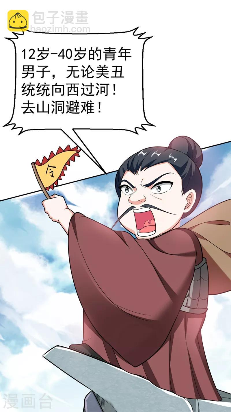 第4话 我有办法救你弟弟(1/2)-第5话