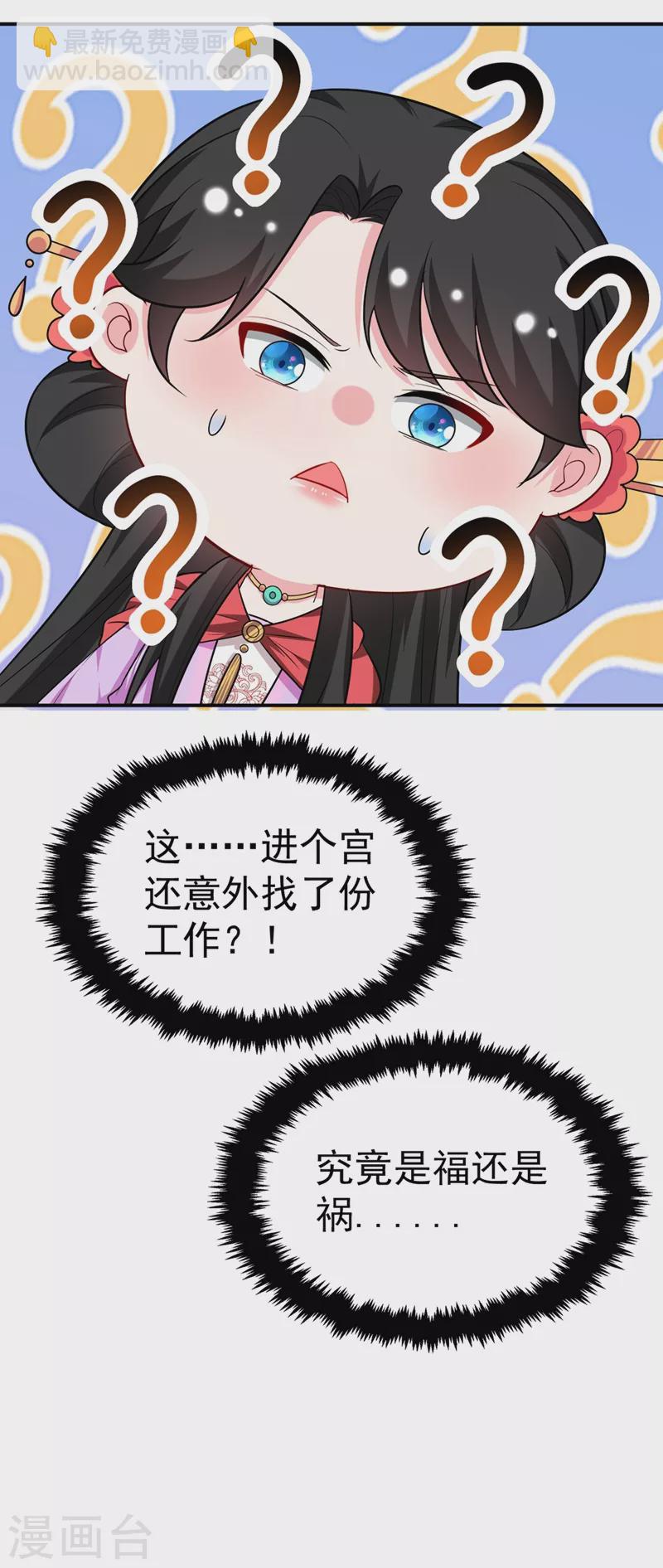 第40话 欲火焚身的惩罚~-第41话