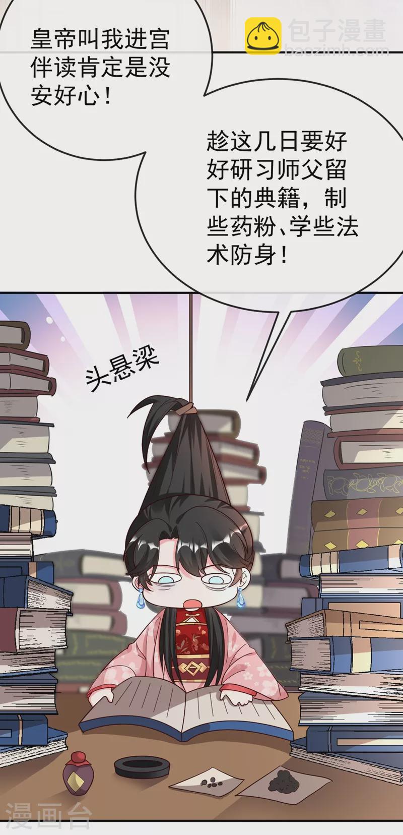 第40话 欲火焚身的惩罚~-第41话