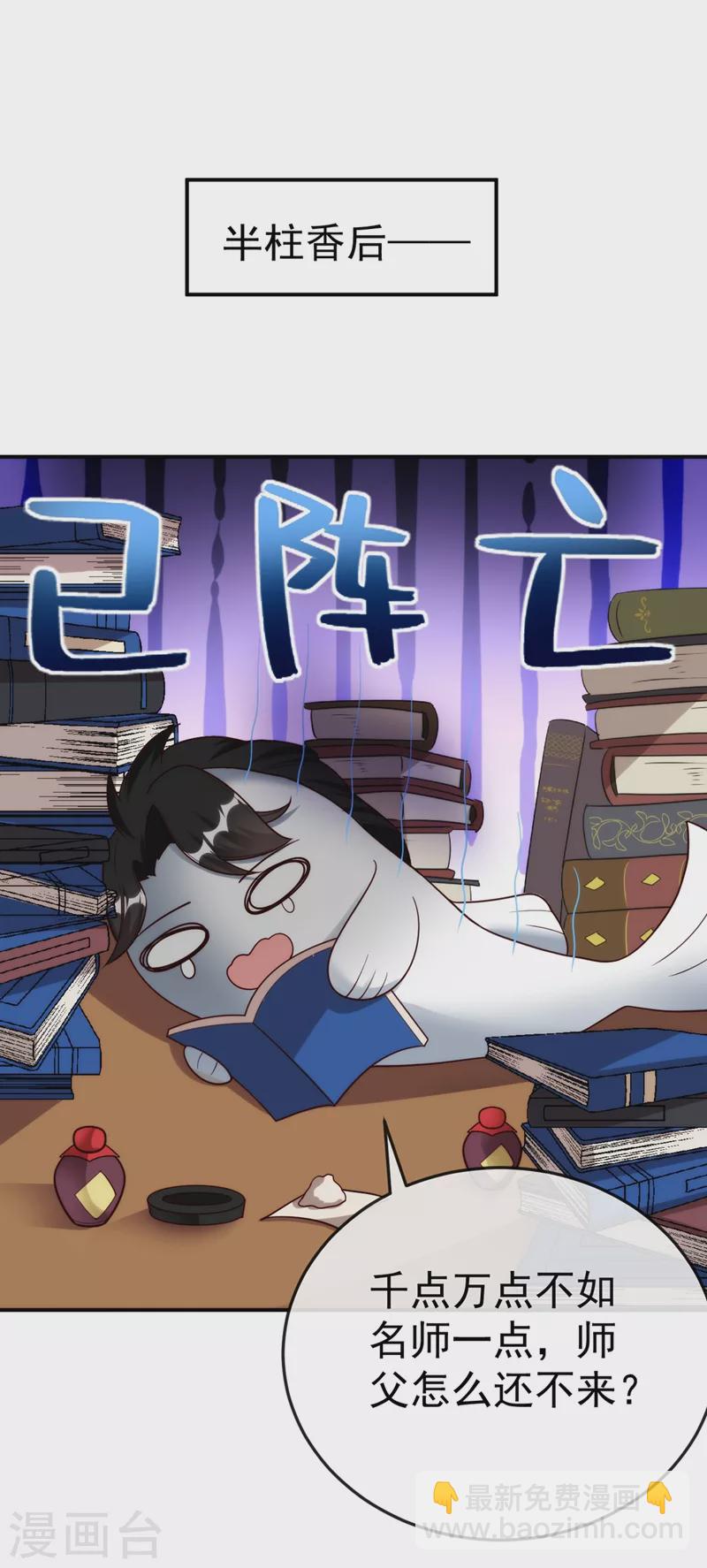 第40话 欲火焚身的惩罚~-第41话
