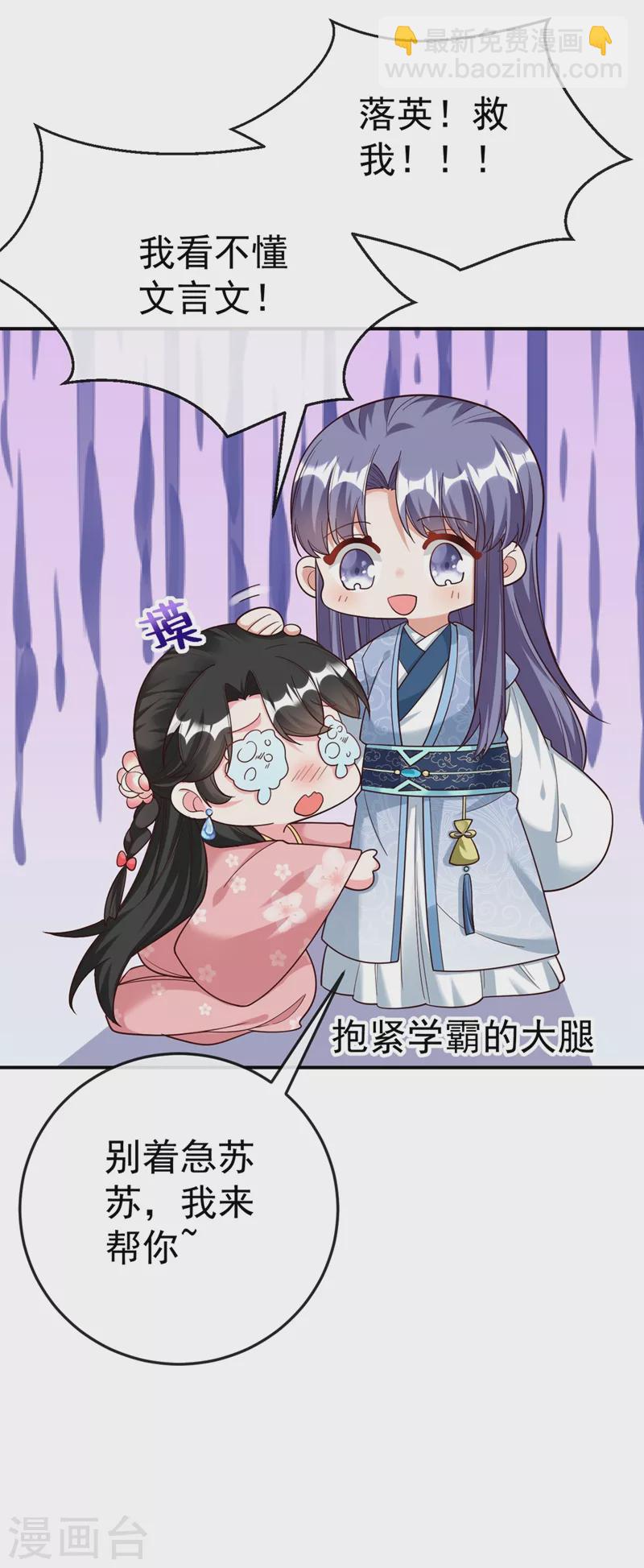 第40话 欲火焚身的惩罚~-第41话