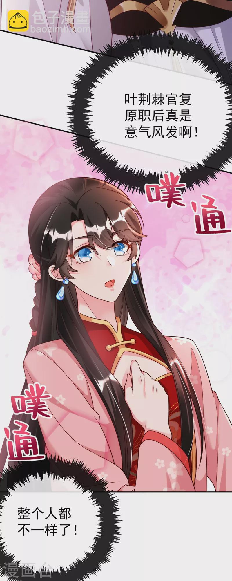 第40话 欲火焚身的惩罚~-第41话