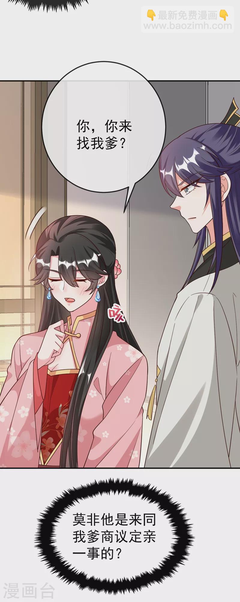 第40话 欲火焚身的惩罚~-第41话