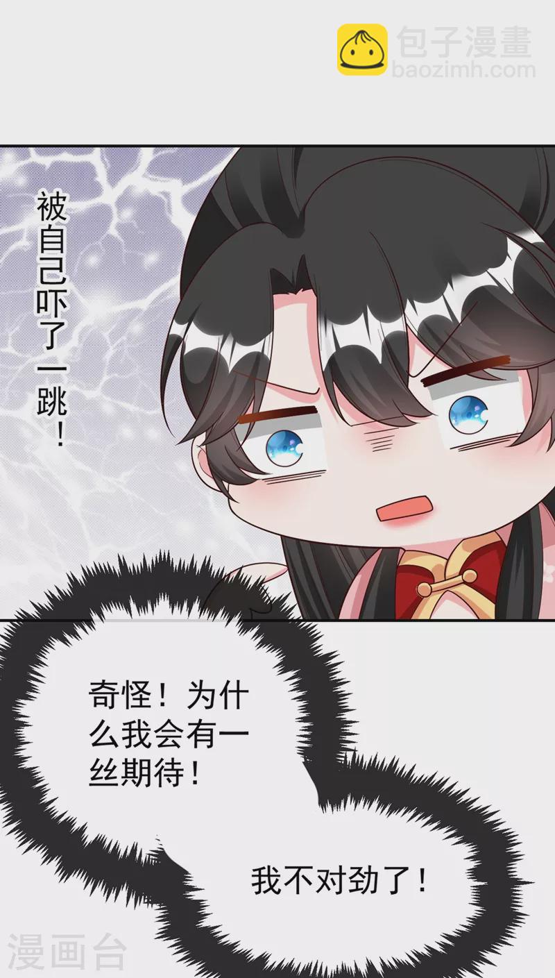 第40话 欲火焚身的惩罚~-第41话