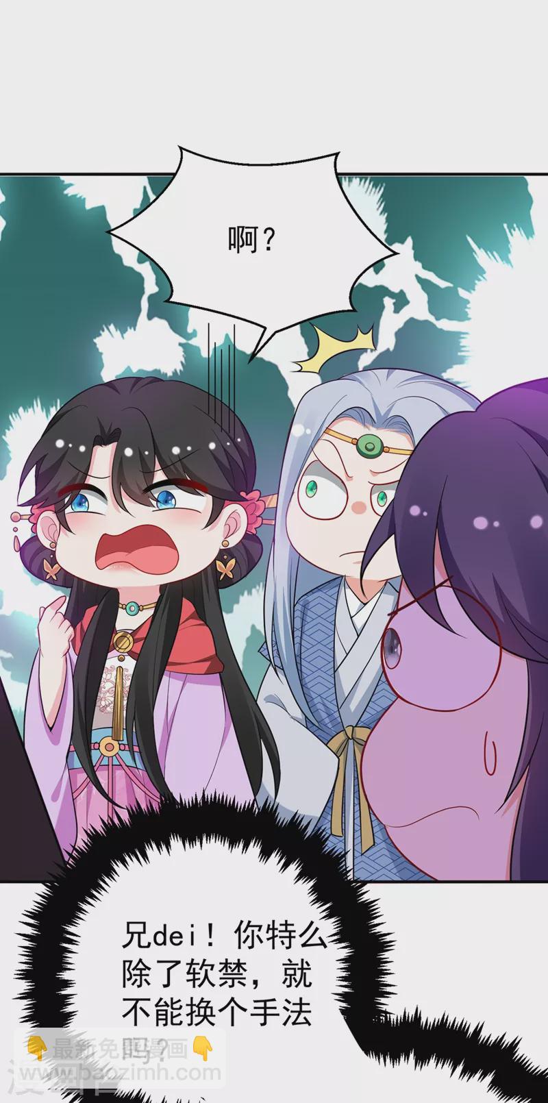 第40话 欲火焚身的惩罚~-第41话