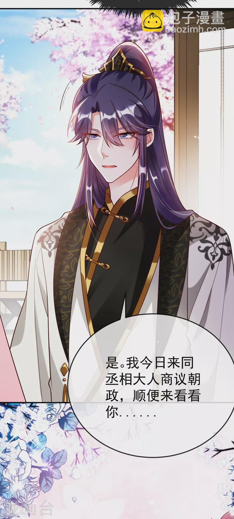 第40话 欲火焚身的惩罚~-第41话