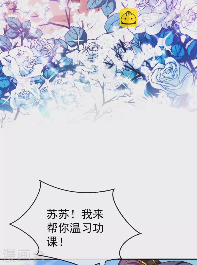 第40话 欲火焚身的惩罚~-第41话