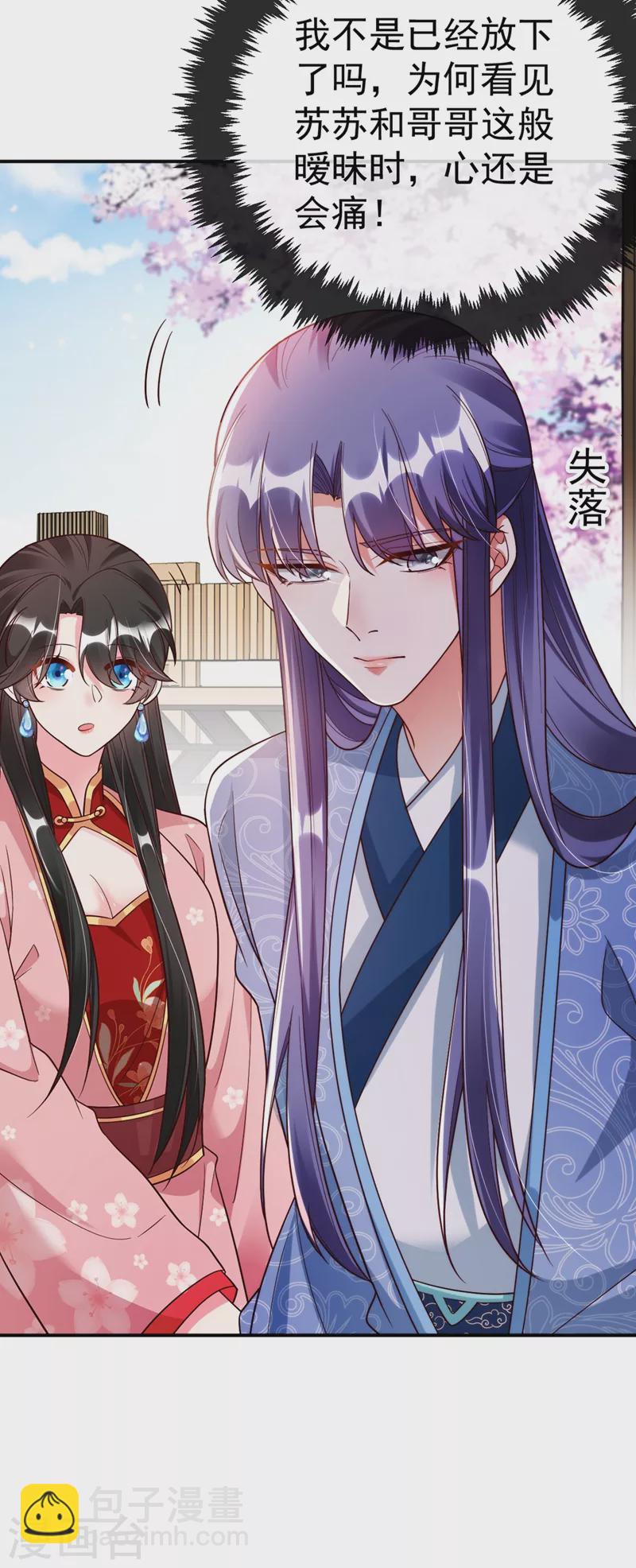 第40话 欲火焚身的惩罚~-第41话
