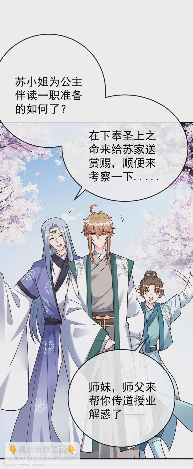 第40话 欲火焚身的惩罚~-第41话