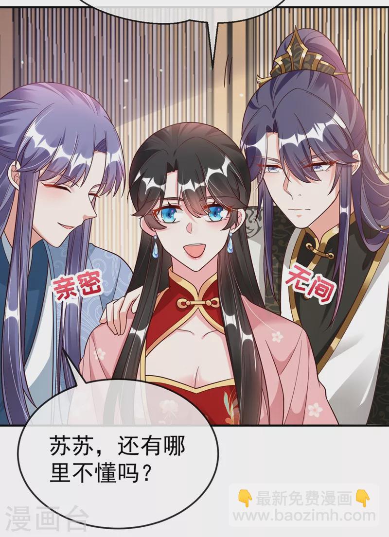 第40话 欲火焚身的惩罚~-第41话