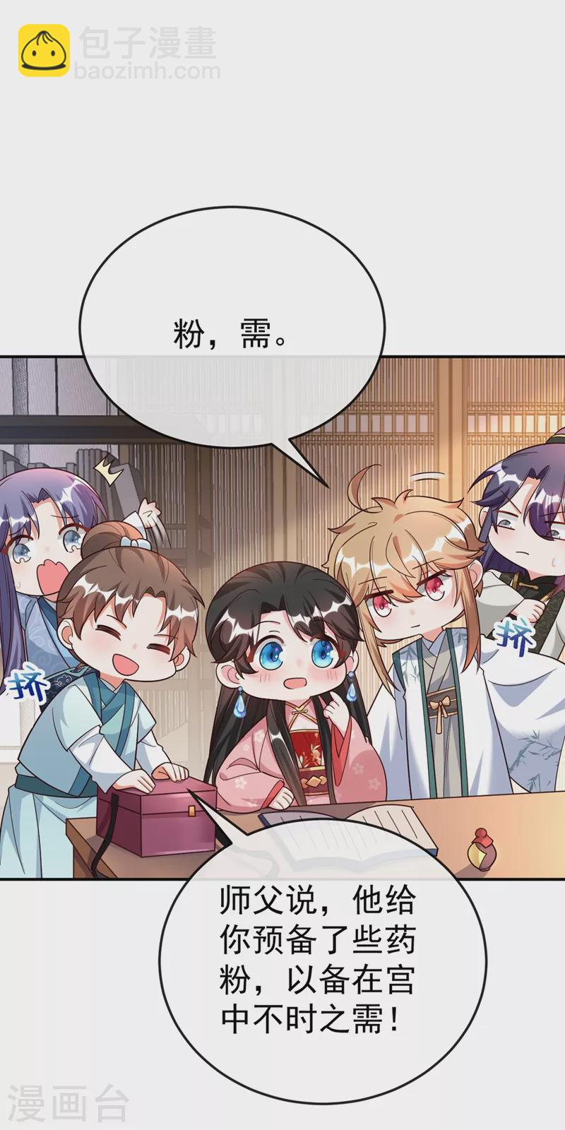第40话 欲火焚身的惩罚~-第41话