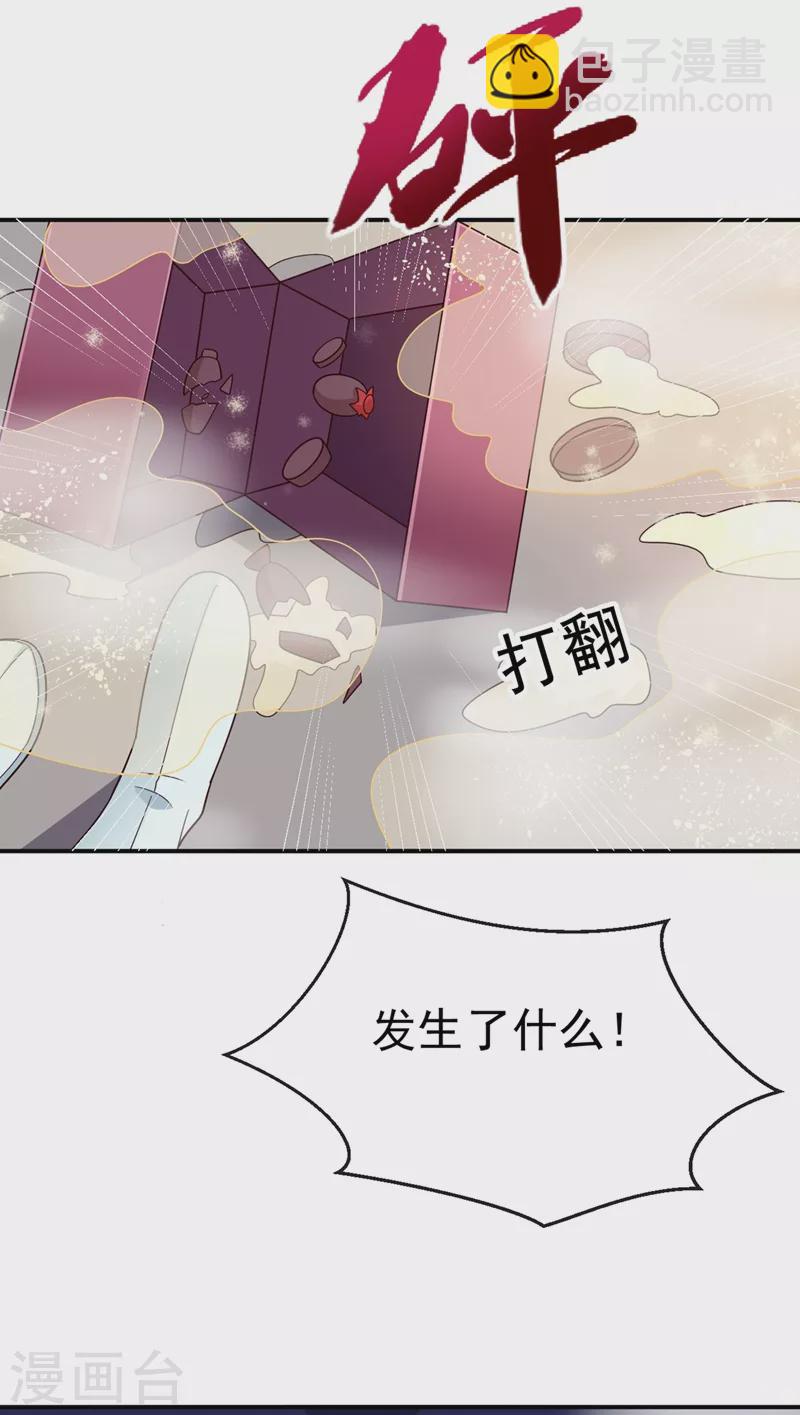 第40话 欲火焚身的惩罚~-第41话