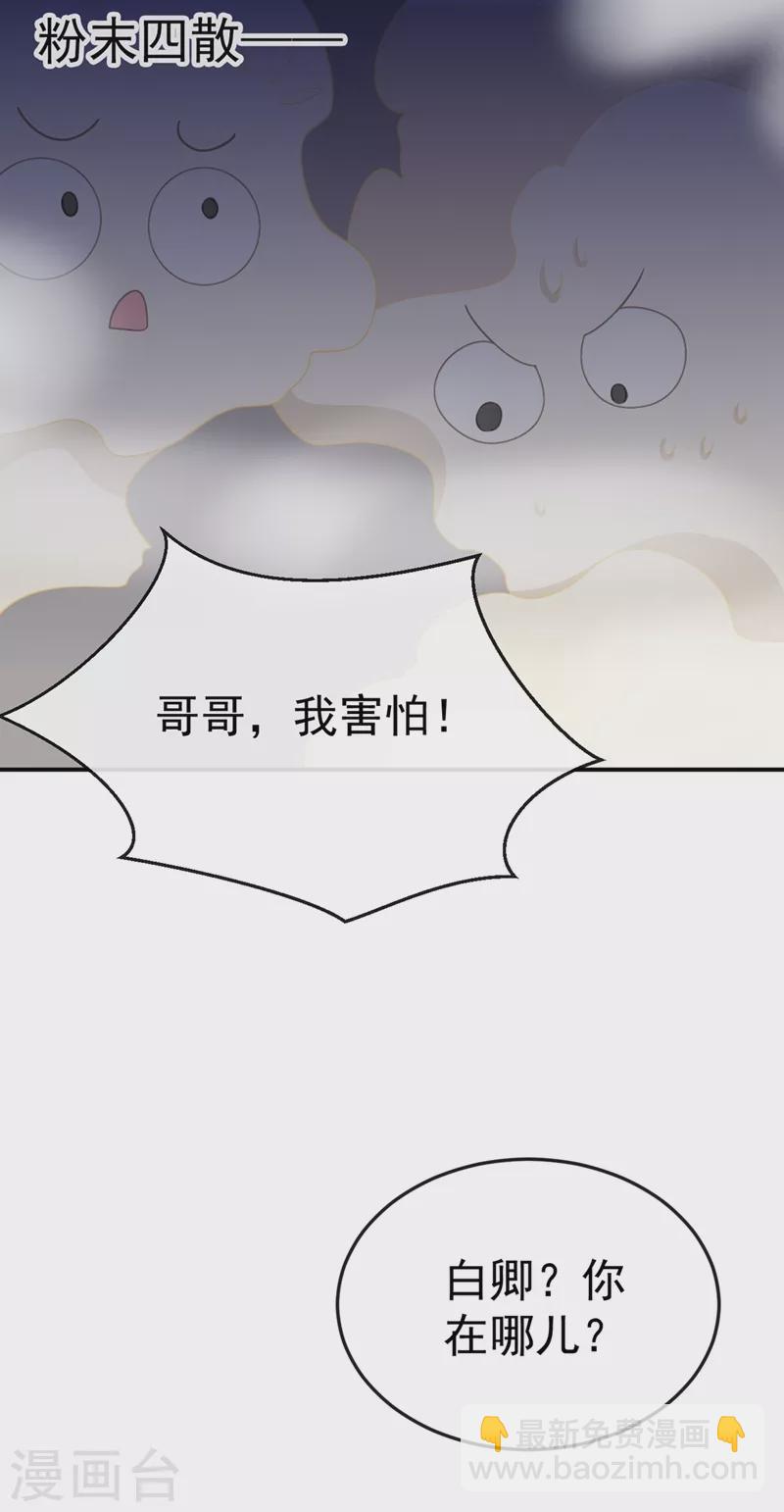 第40话 欲火焚身的惩罚~-第41话
