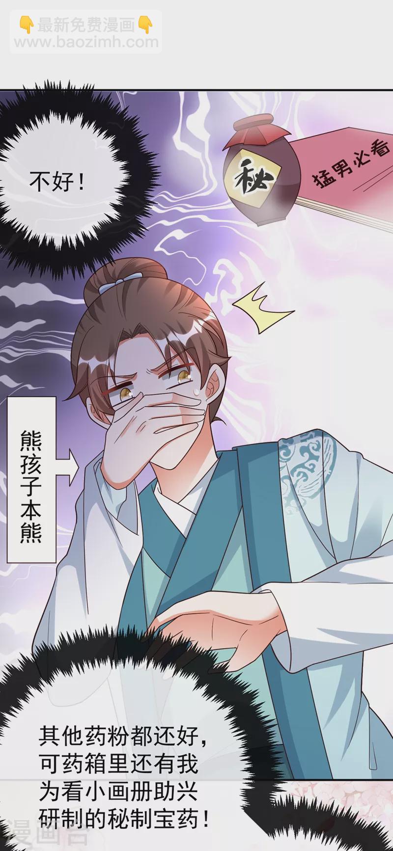 第40话 欲火焚身的惩罚~-第41话