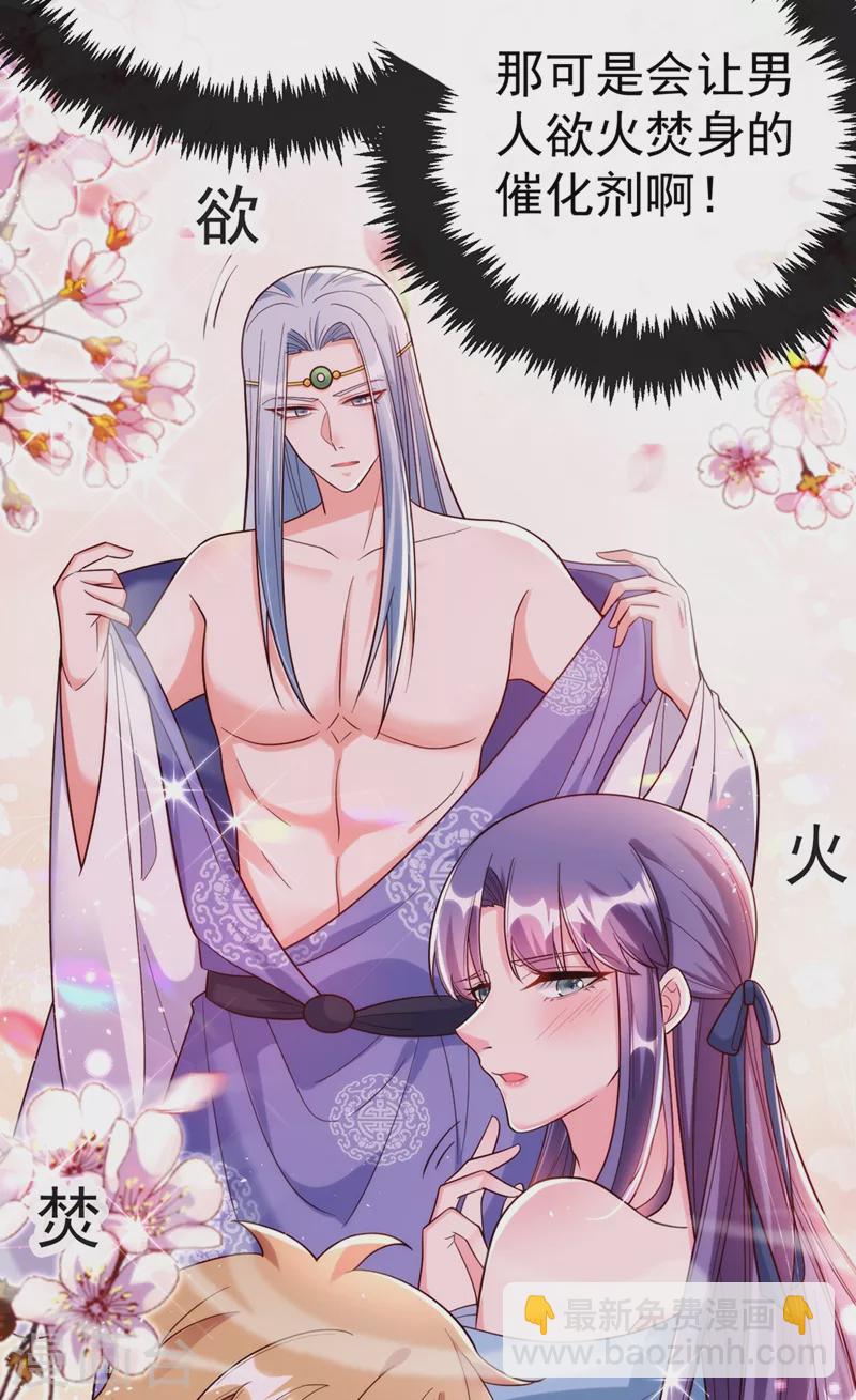 第40话 欲火焚身的惩罚~-第41话