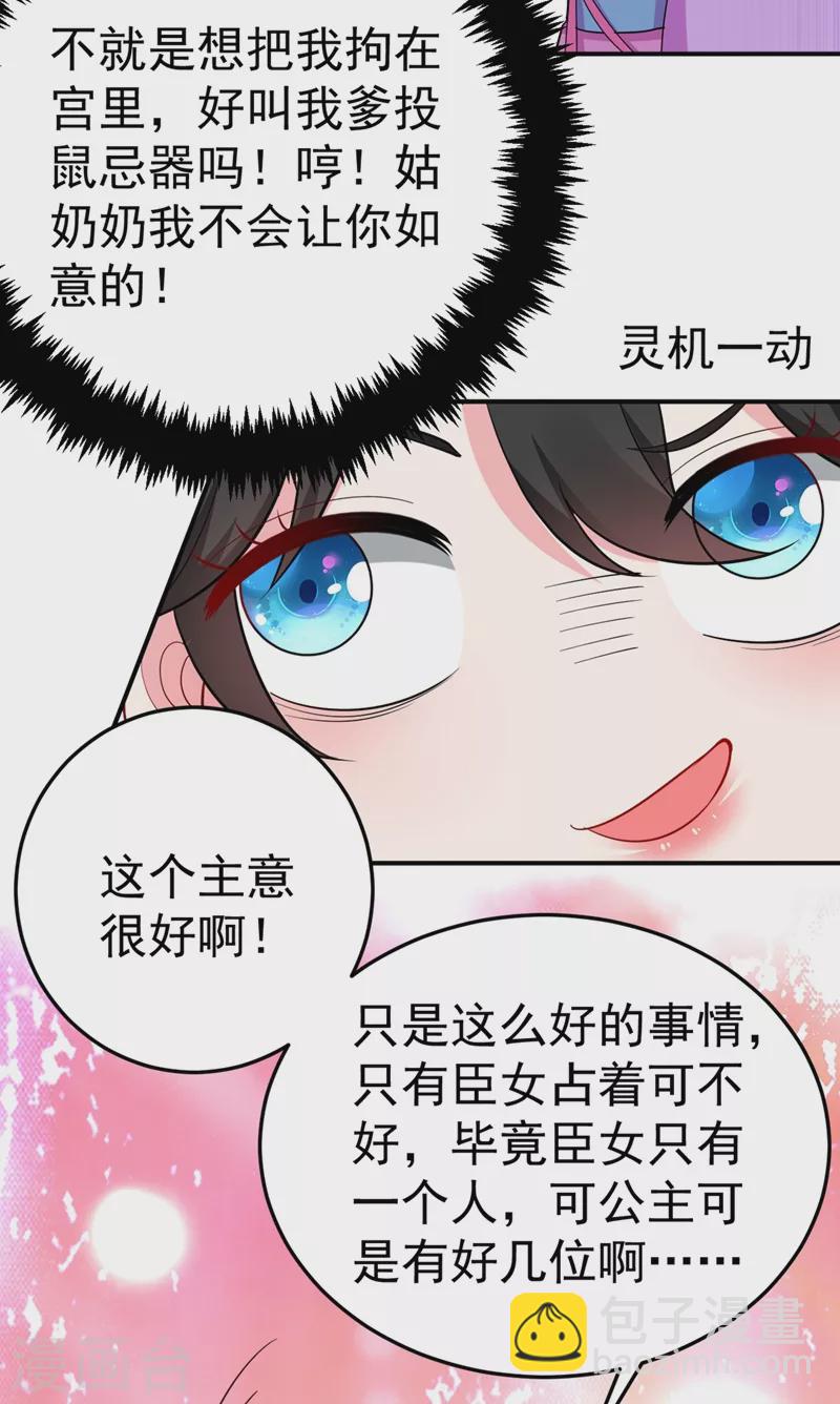 第40话 欲火焚身的惩罚~-第41话