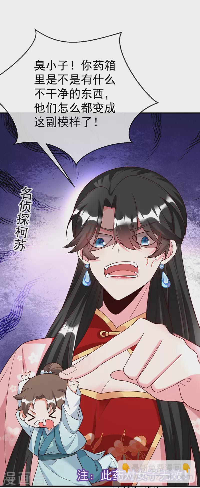 第40话 欲火焚身的惩罚~-第41话