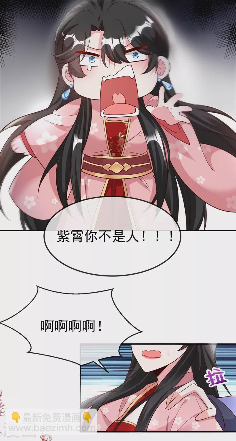 第40话 欲火焚身的惩罚~-第41话