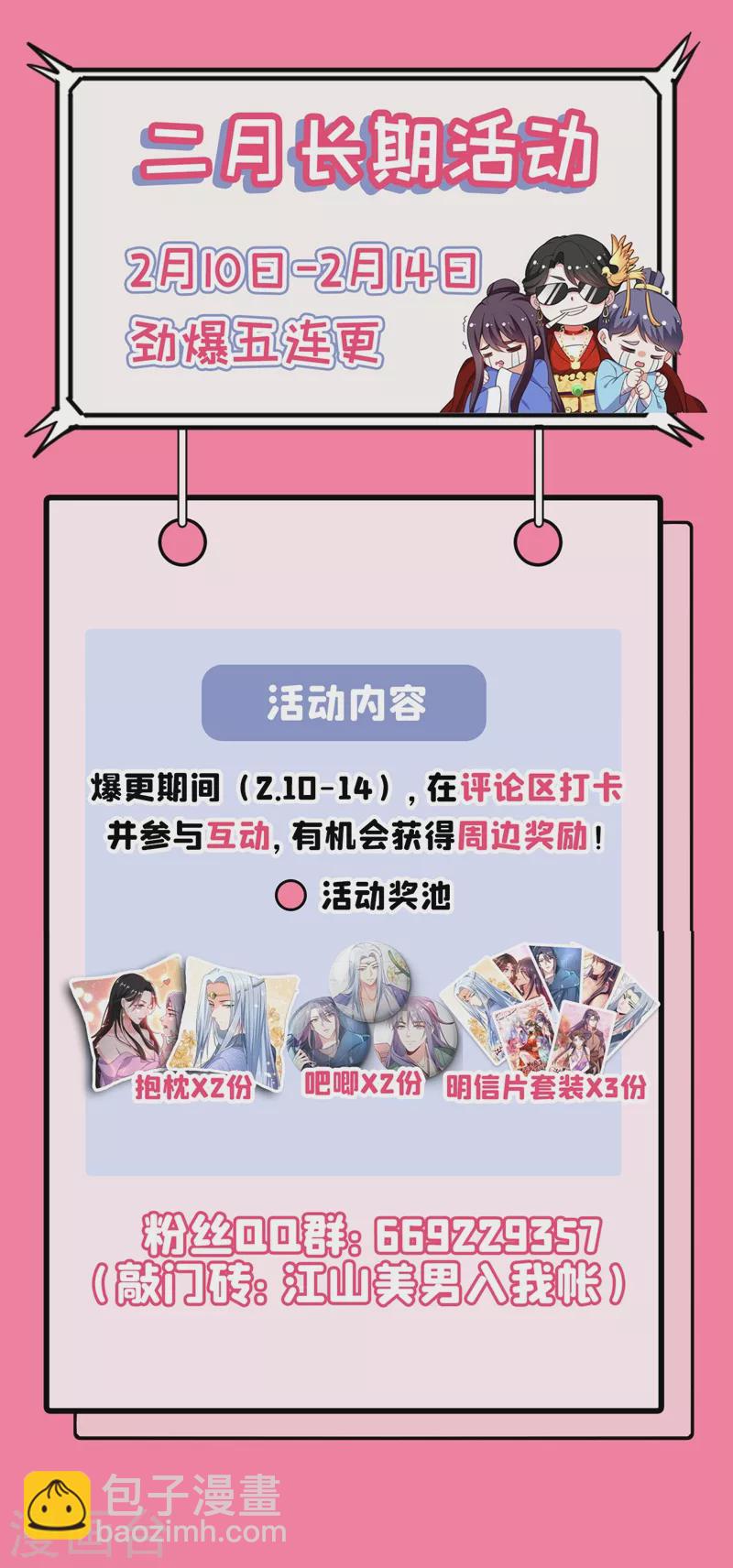 第40话 欲火焚身的惩罚~-第41话