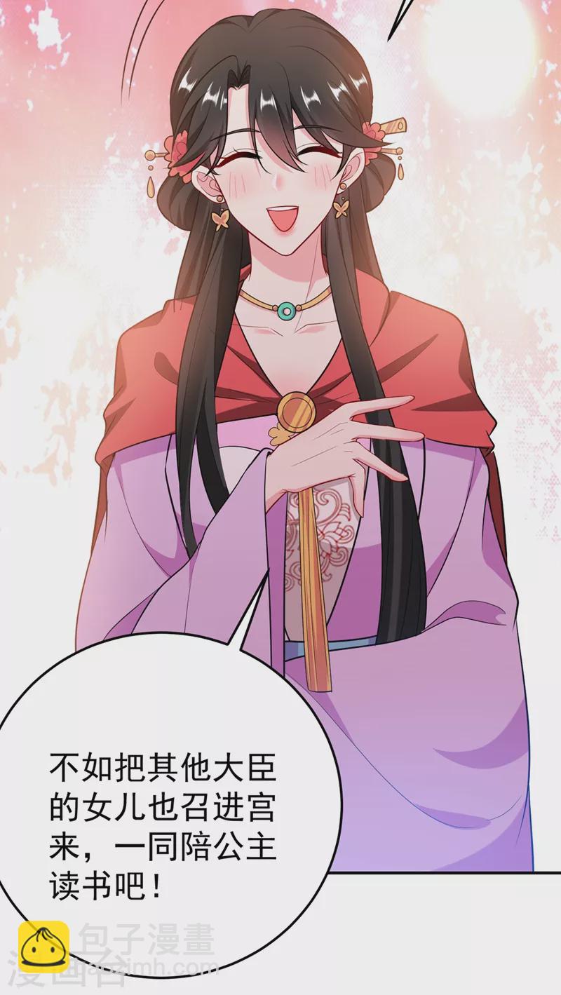 第40话 欲火焚身的惩罚~-第41话