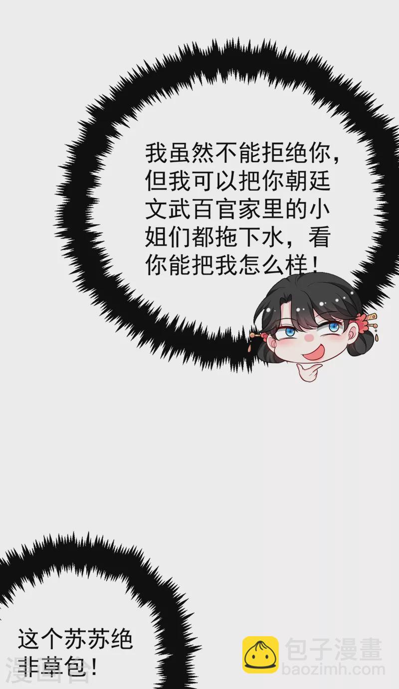 第40话 欲火焚身的惩罚~-第41话