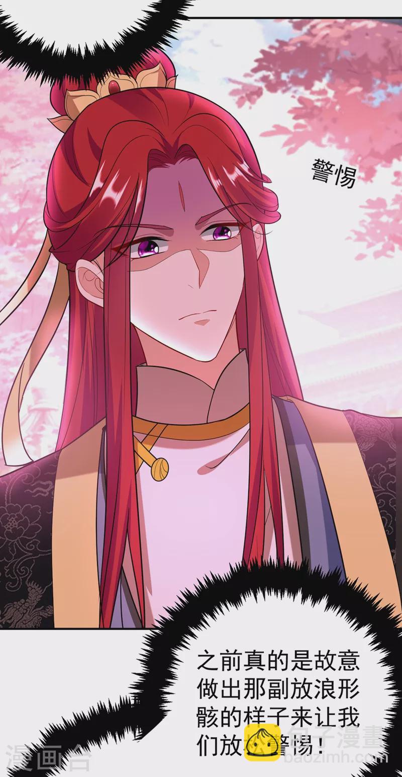 第40话 欲火焚身的惩罚~-第41话