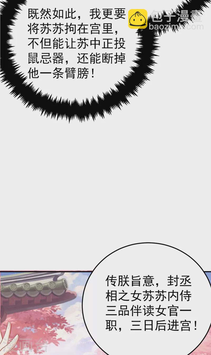 第40话 欲火焚身的惩罚~-第41话