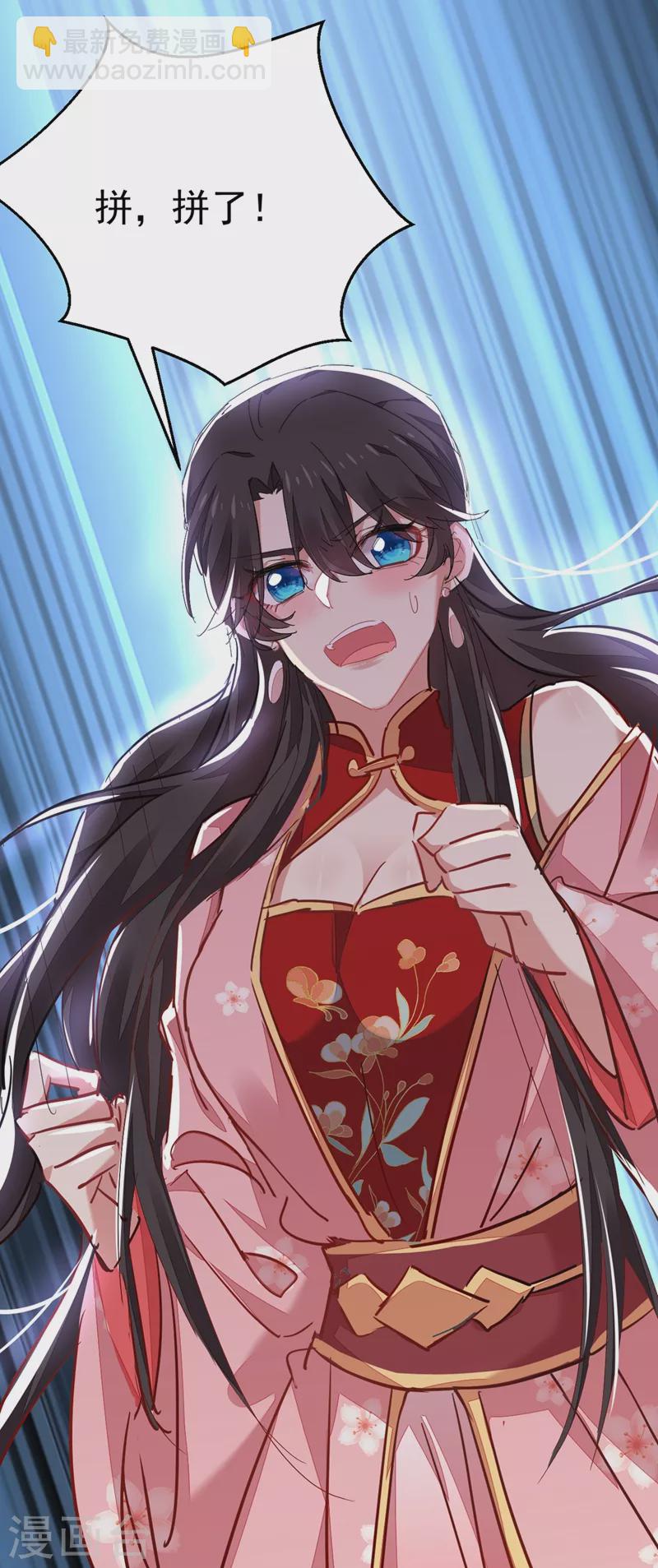 第42话 师父，我来做你的解药~-第43话