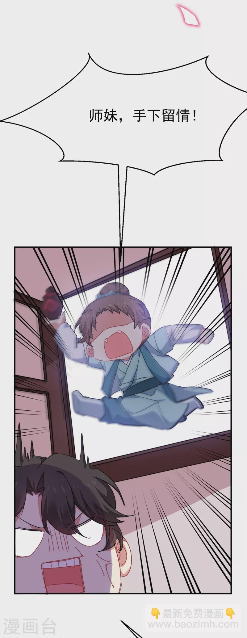 第42话 师父，我来做你的解药~-第43话