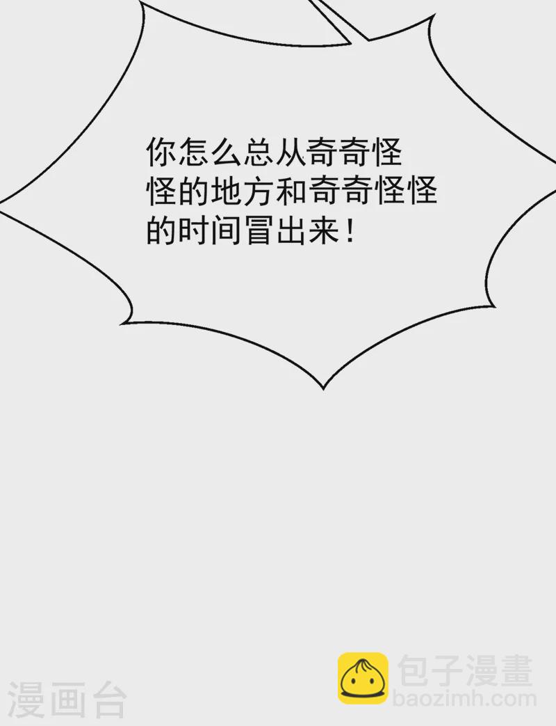 第42话 师父，我来做你的解药~-第43话