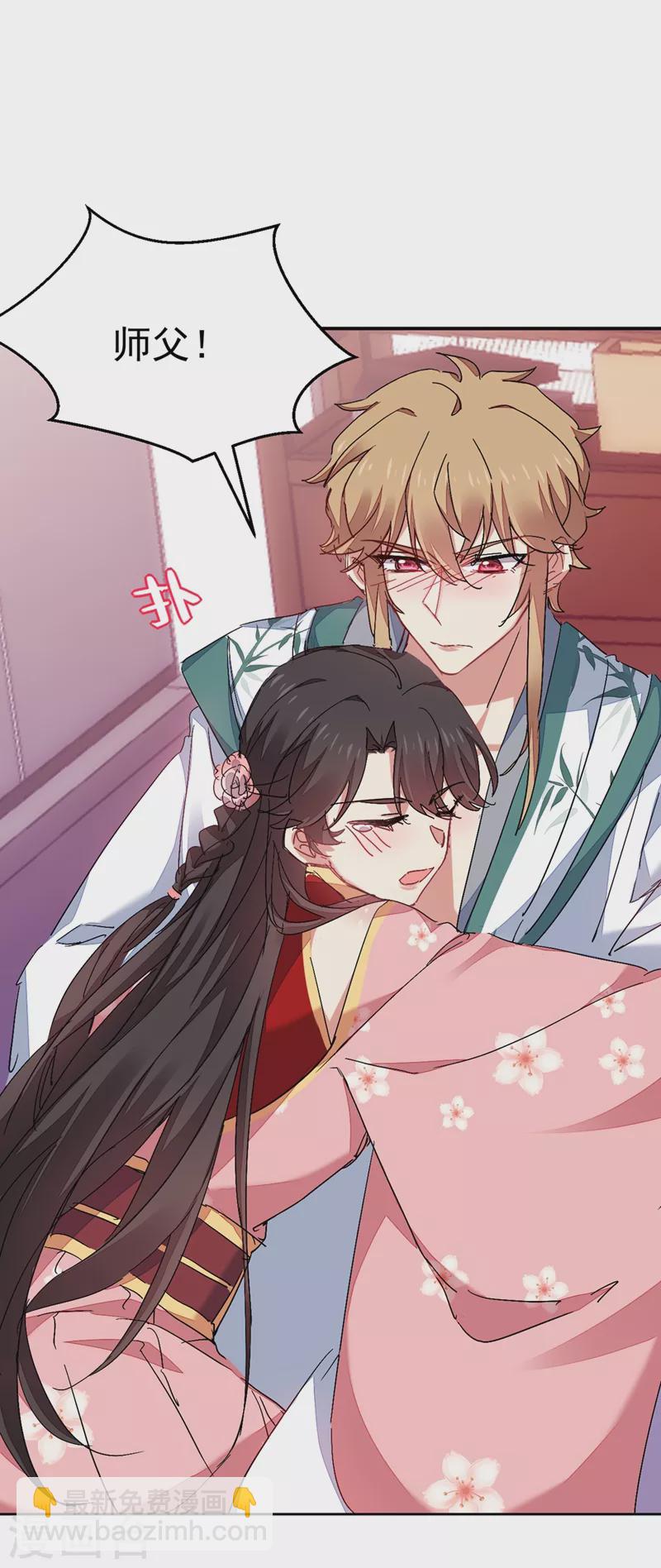 第42话 师父，我来做你的解药~-第43话