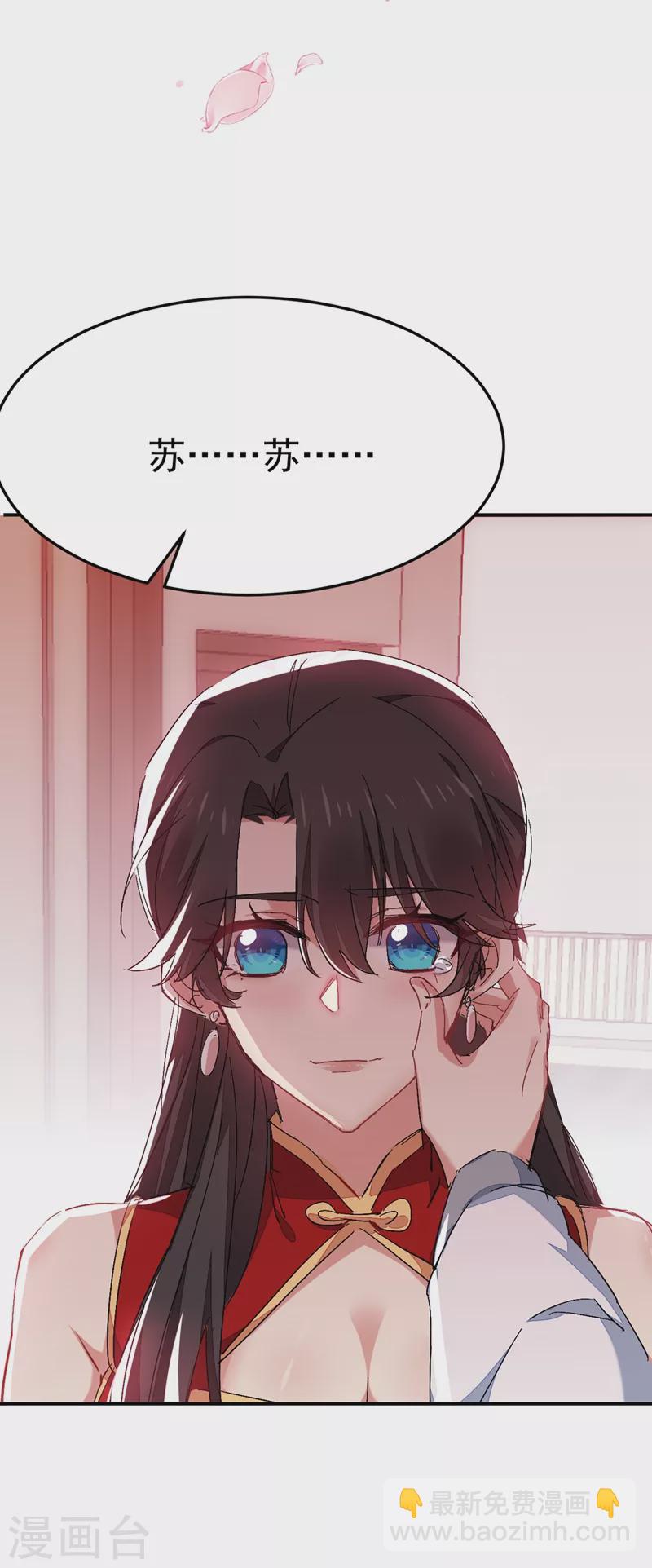 第42话 师父，我来做你的解药~-第43话