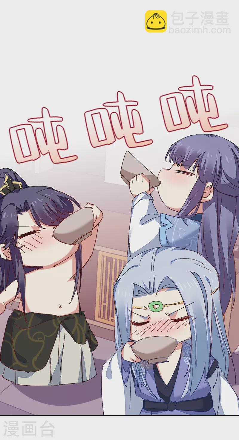 第42话 师父，我来做你的解药~-第43话
