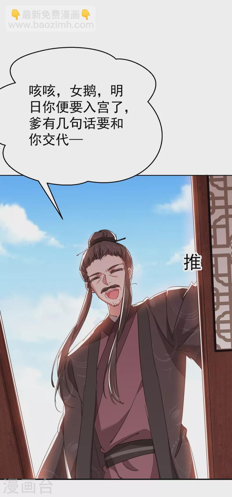 第42话 师父，我来做你的解药~-第43话