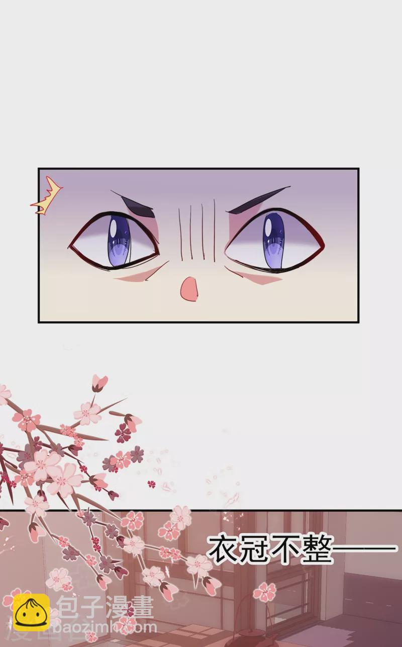 第42话 师父，我来做你的解药~-第43话