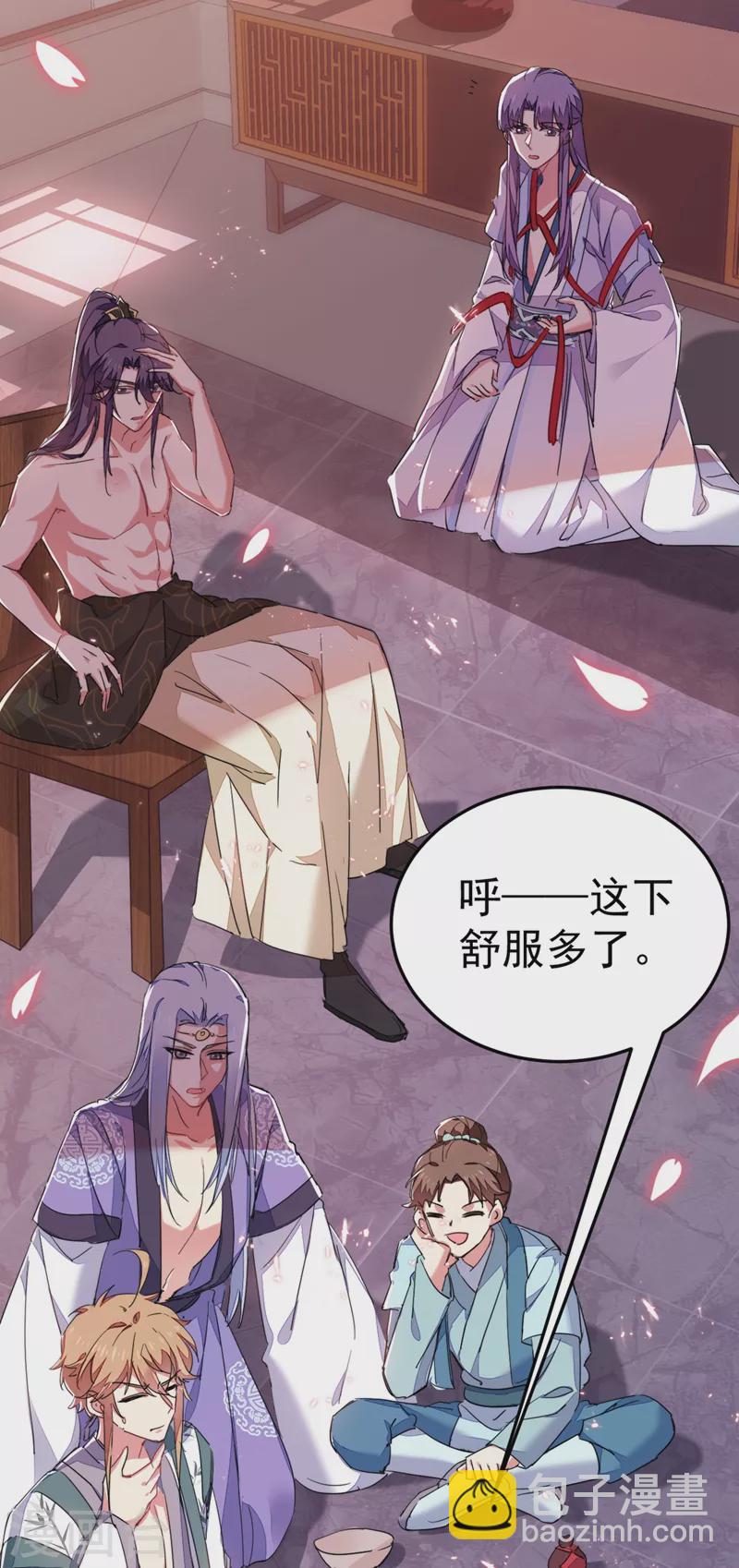 第42话 师父，我来做你的解药~-第43话