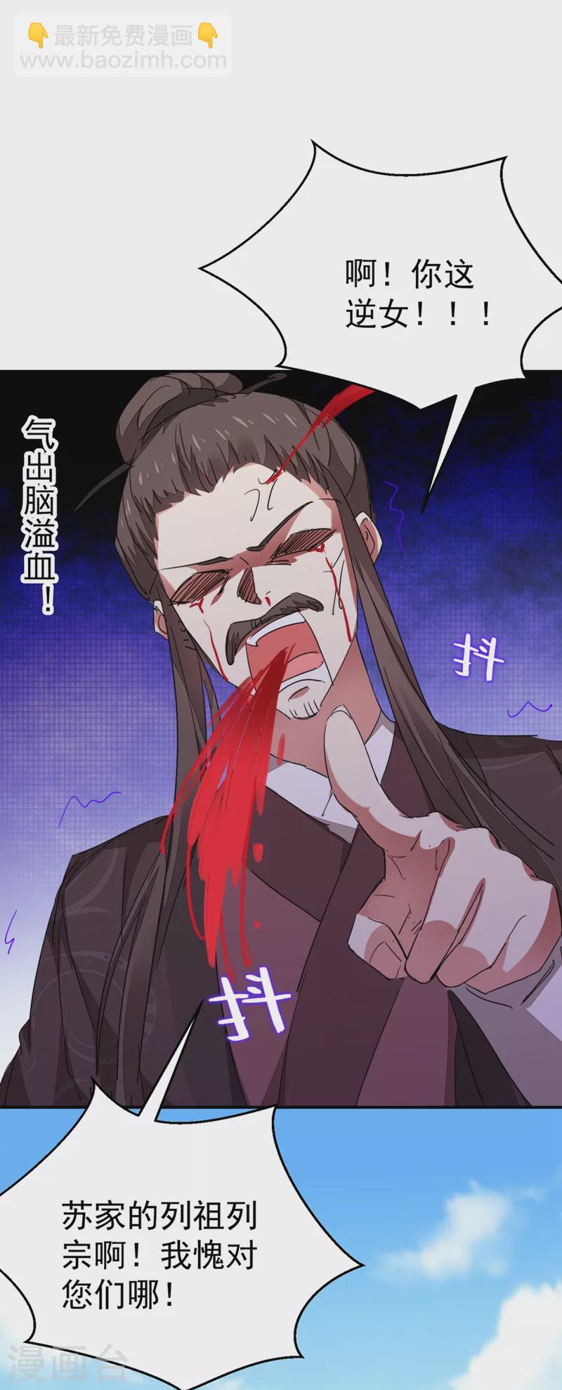 第42话 师父，我来做你的解药~-第43话