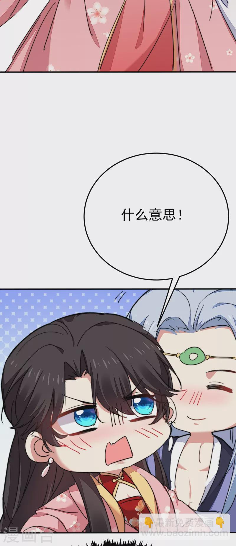 第42话 师父，我来做你的解药~-第43话