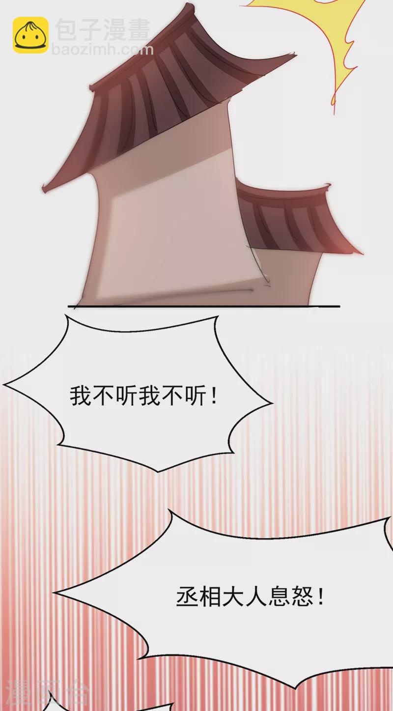 第42话 师父，我来做你的解药~-第43话