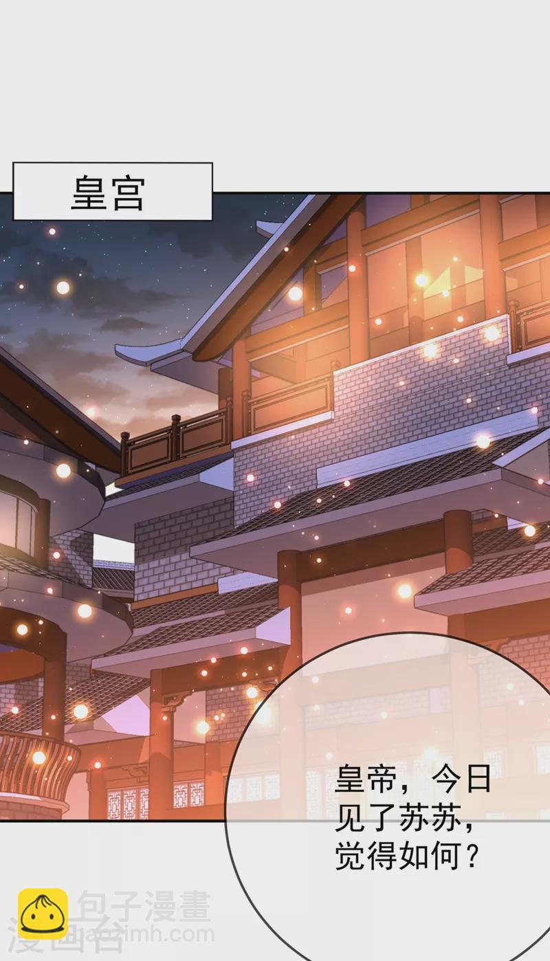 第42话 师父，我来做你的解药~-第43话
